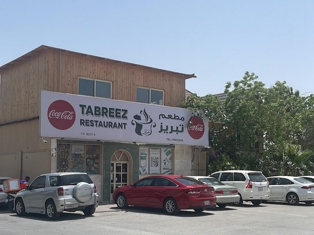 أفضل مطاعم في البحرين